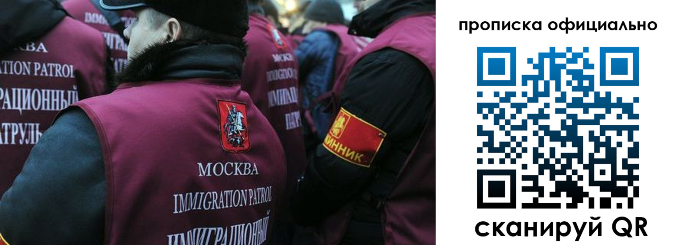 прописка 2025 в Липецкая области