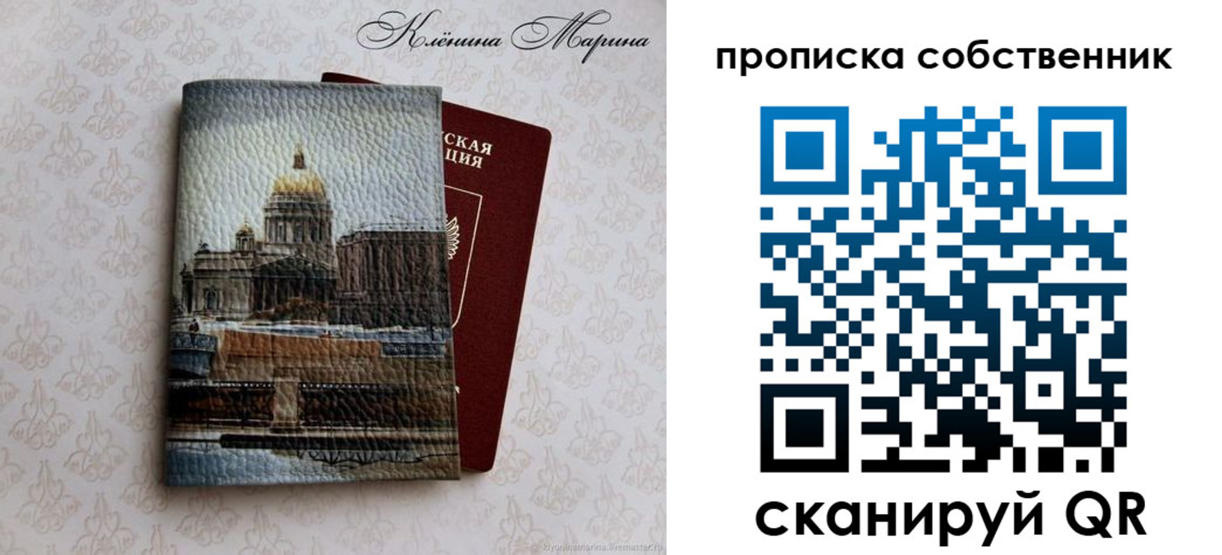 прописка ребенка в Липецкая области