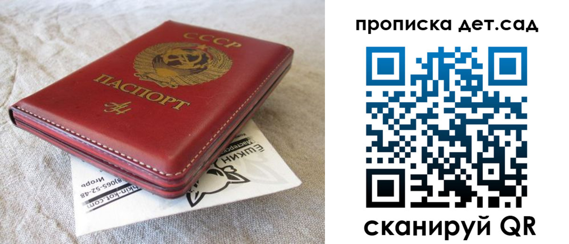 прописка для кредита в Липецкая области