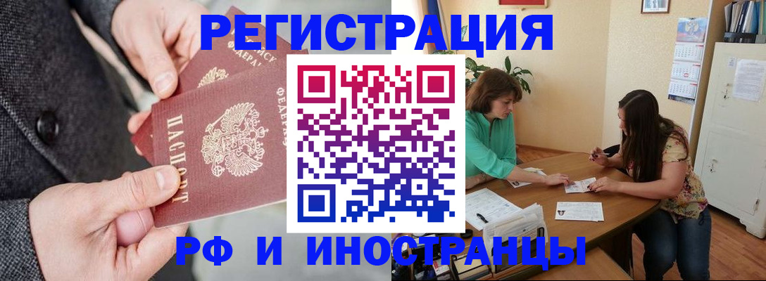 временная прописка в Липецкая области