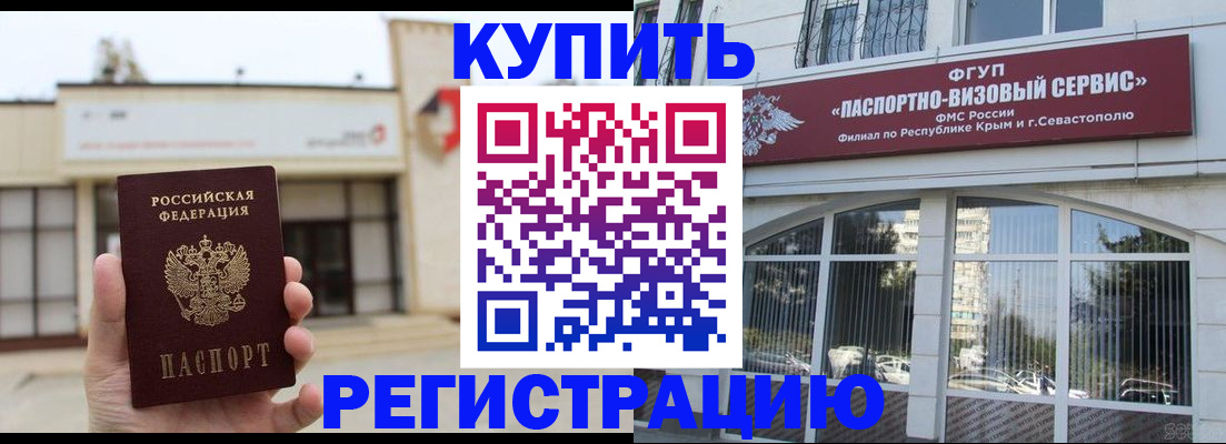 временная регистрация в Липецкая области