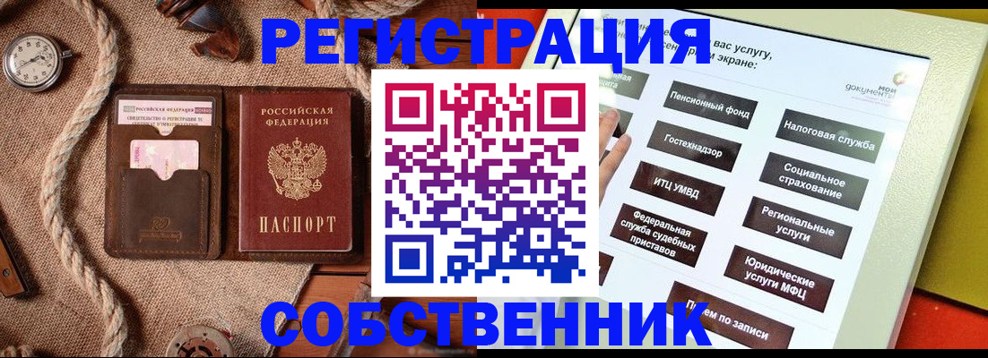 миграционный учет в Липецкая области