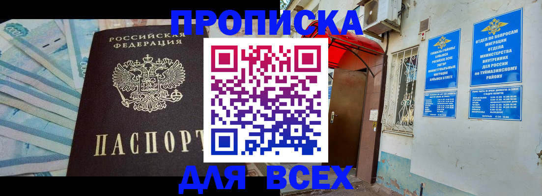 временная регистрация адрес в Липецкая области