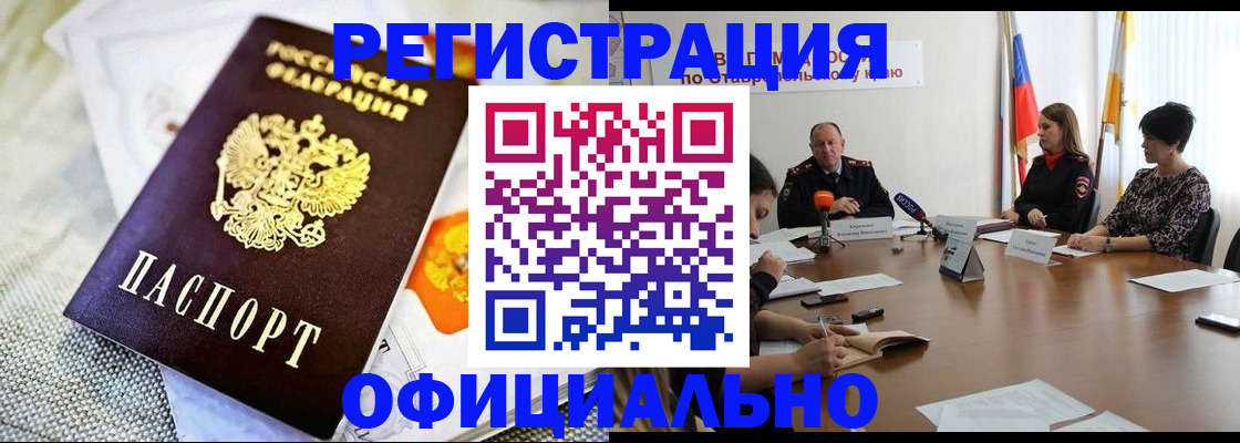 прописка в квартире в Липецкая области